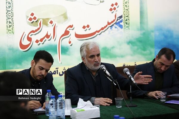 نشست هم‌اندیشی‌ معاونان پرورشی و فرهنگی، روسای ادارات قرآن، عترت و نماز و مدیران سازمان دانش‌آموزی