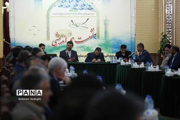 نشست هم‌اندیشی‌ معاونان پرورشی و فرهنگی، روسای ادارات قرآن، عترت و نماز و مدیران سازمان دانش‌آموزی
