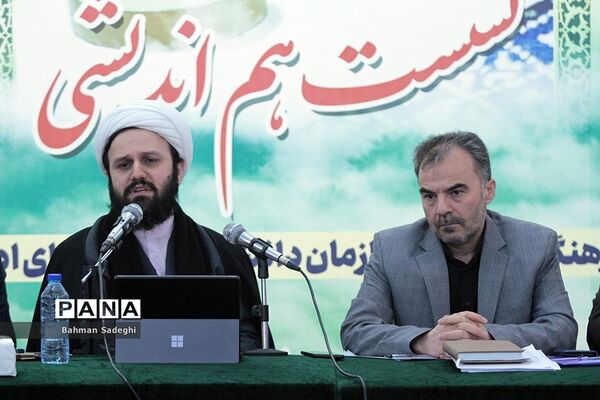نشست هم‌اندیشی‌ معاونان پرورشی و فرهنگی، روسای ادارات قرآن، عترت و نماز و مدیران سازمان دانش‌آموزی