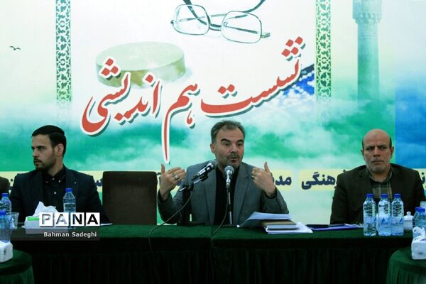 نشست هم‌اندیشی‌ معاونان پرورشی و فرهنگی، روسای ادارات قرآن، عترت و نماز و مدیران سازمان دانش‌آموزی