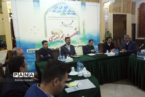 نشست هم‌اندیشی‌ معاونان پرورشی و فرهنگی، روسای ادارات قرآن، عترت و نماز و مدیران سازمان دانش‌آموزی
