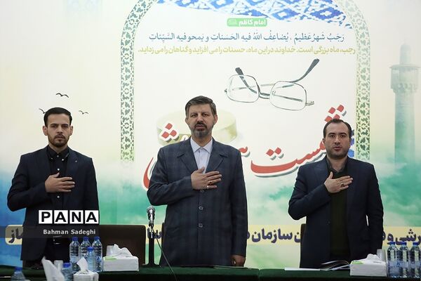 نشست هم‌اندیشی‌ معاونان پرورشی و فرهنگی، روسای ادارات قرآن، عترت و نماز و مدیران سازمان دانش‌آموزی