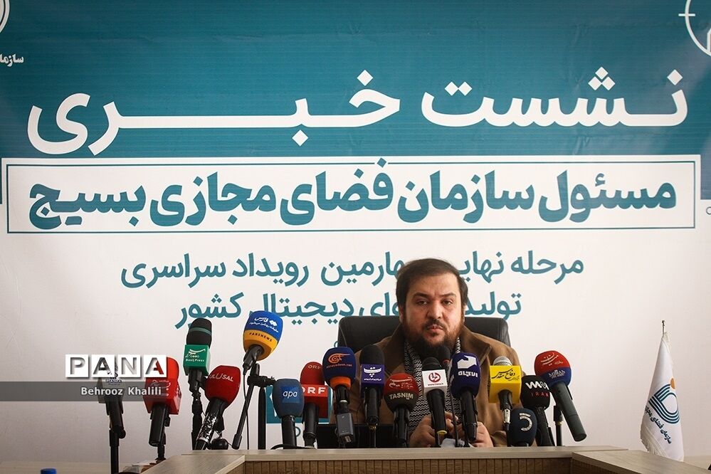 نشست خبری مسئول سازمان فضای مجازی بسیج