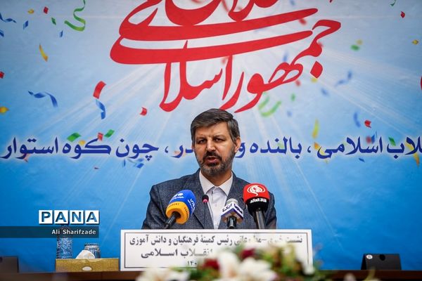 نشست خبری رئیس کمیته فرهنگیان و دانش‌آموزی ستاد دهه فجر انقلاب اسلامی