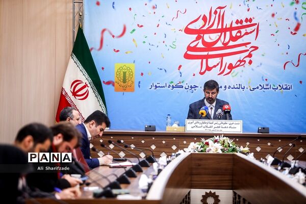 نشست خبری رئیس کمیته فرهنگیان و دانش‌آموزی ستاد دهه فجر انقلاب اسلامی