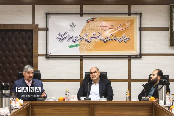 کارگروه‌های تخصصی مدیران سازمان دانش‌آموزی کشور