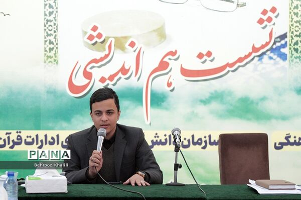نشست هم‌اندیشی‌ معاونان پرورشی و فرهنگی، روسای ادارات قرآن، عترت و نماز و مدیران سازمان دانش‌آموزی-2