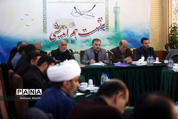 نشست هم‌اندیشی‌ معاونان پرورشی و فرهنگی، روسای ادارات قرآن، عترت و نماز و مدیران سازمان دانش‌آموزی-2