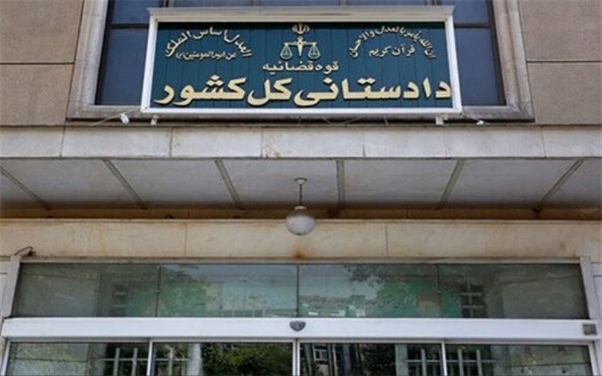 اطلاعیه دادستاتی درباره تکلیف قانونی آموزش و پرورش برای رسیدگی به شکایات از مدارس