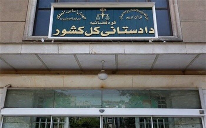 اطلاعیه دادستاتی درباره تکلیف قانونی آموزش و پرورش برای رسیدگی به شکایات از مدارس