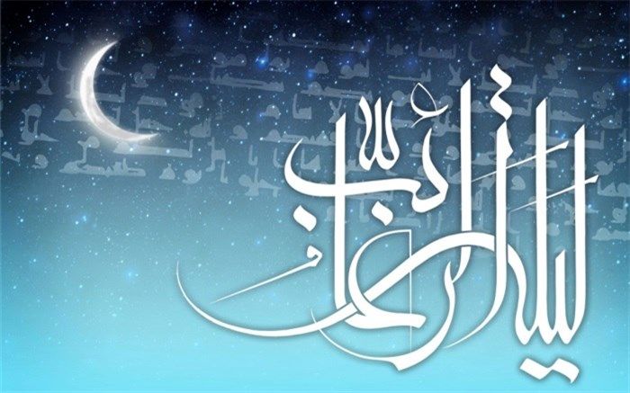 لیله‌الرغائب، شبی برای  گرایش به سمت پروردگار و نزول رحمت الهی است