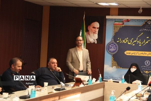 جلسه کارگاهی تحکیم بنیان خانواده در آموزش و پرورش منطقه ۱۳