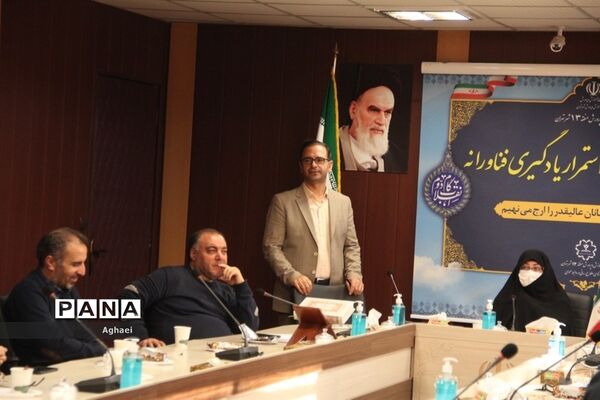 جلسه کارگاهی تحکیم بنیان خانواده در آموزش و پرورش منطقه ۱۳