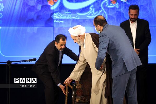 بیست و نهمین اجلاس سراسری نماز