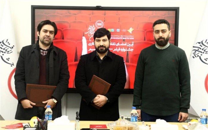 جشنواره «فیلم ۱۰۰» و شبکه نسیم تفاهم‌نامه امضا کردند
