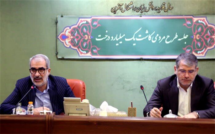 استفاده از ظرفیت ۲۴ میلیون خانواده مرتبط با آموزش و پرورش در طرح مردمی کاشت یک میلیارد درخت