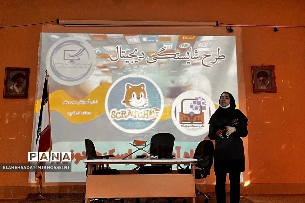 افتتاحیه طرح شایستگی دیجیتال در فشافویه