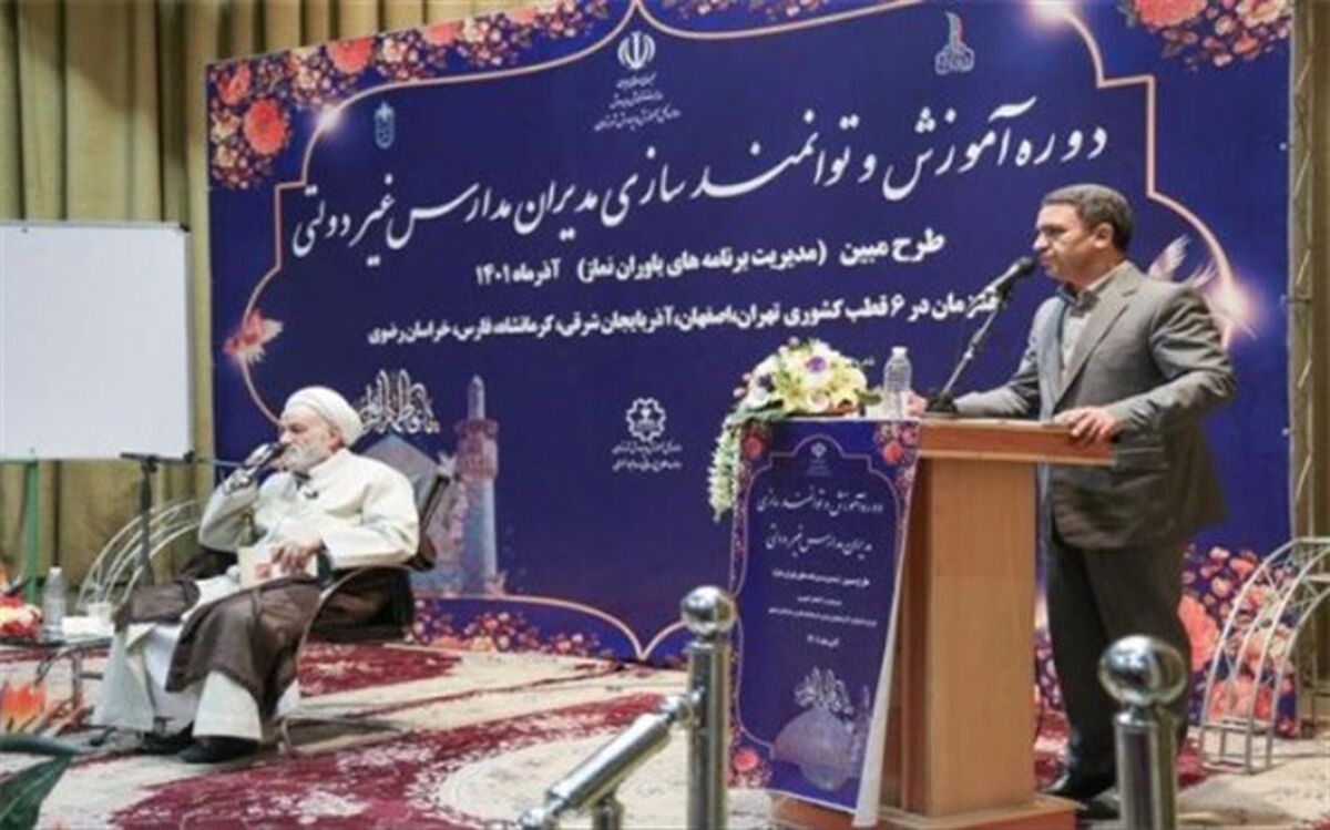 کسب عنوان «شایسته تقدیر» سازمان مدارس و مراکز غیردولتی و توسعه مشارکت های مردمی بیست و نهمین اجلاس سراسری نماز