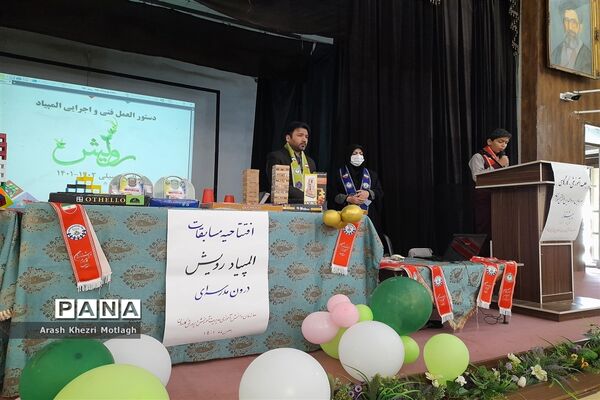 اختتامیه کلاس‌های المپیاد رویش و افتتاحیه المپیاد درون مدرسه‌ای در شهرستان کازرون
