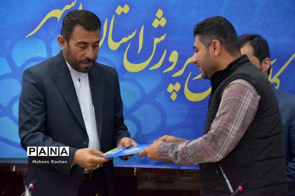 گردهمایی کارشناسان مسئول و کارشناسان فناوری اطلاعات شهرستان‌ها و مناطق آموزش و پرورش استان بوشهر