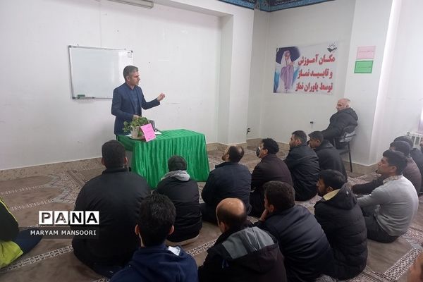 جلسه آموزش خانواده ویژه پدران در دبستان صحیفه نور فشافویه