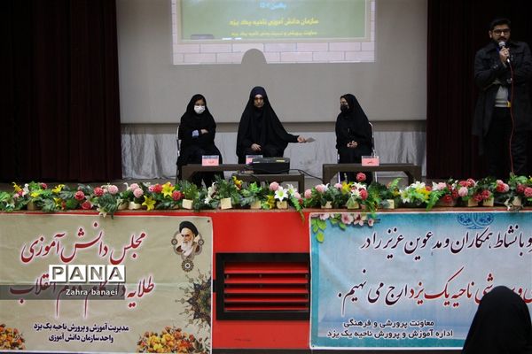 برگزاری انتخابات مجلس دانش‌آموزی دختران ناحیه یک یزد