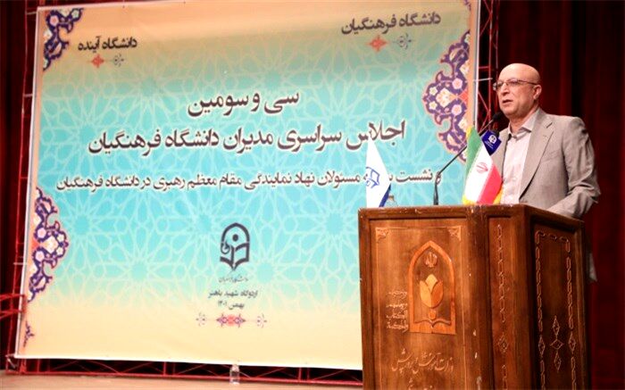 امسال ۵۰۰ سهمیه جذب عضو هیأت علمی به دانشگاه فرهنگیان اختصاص یافت