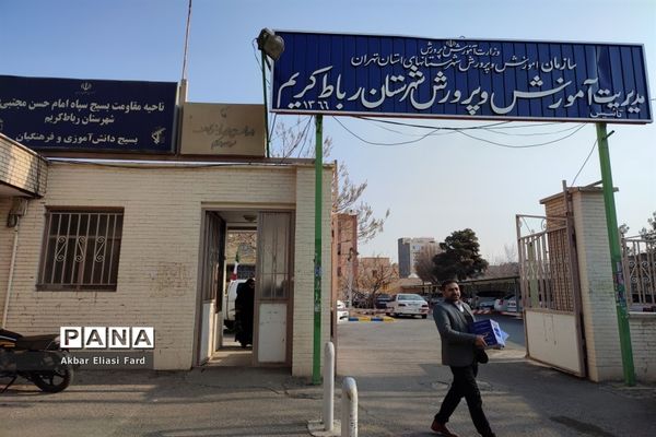 مراسم افتتاحیه اعزام راهیان نور دانش‌آموزی در اداره آموزش و پرورش شهرستان رباط‌کریم