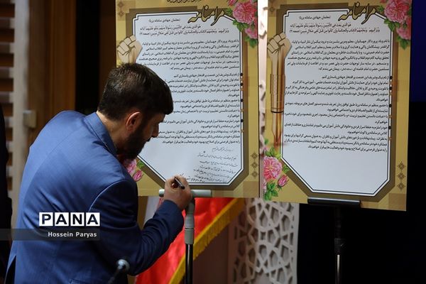 مراسم رونمایی از طرح «سامانه برپا» (برنامه پشتیبان آموزشی)