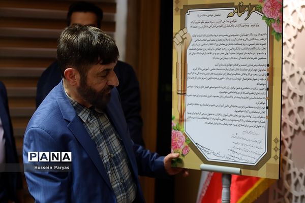 مراسم رونمایی از طرح «سامانه برپا» (برنامه پشتیبان آموزشی)