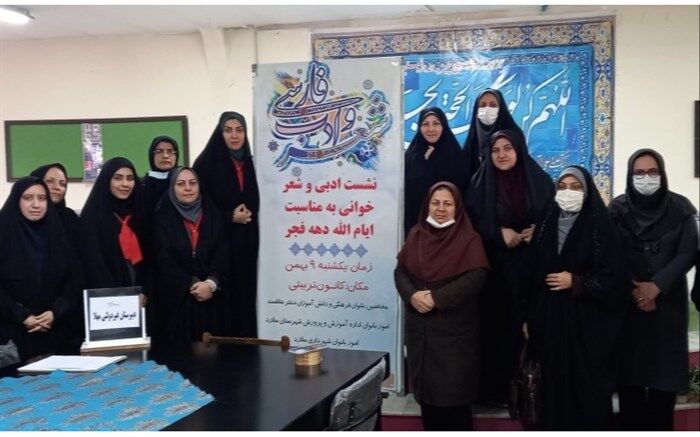 برگزاری نشست ادبی  به مناسبت دهه فجر در ملارد