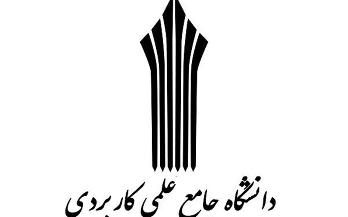 اعلام زمان انتخاب واحد نیمسال دوم تحصیلی ۱۴۰۲_۱۴۰۱ دانشگاه جامع علمی کاربردی