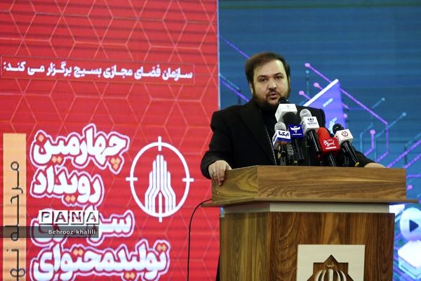 چهارمین رویداد سراسری تولید محتوای دیجیتال بسیج