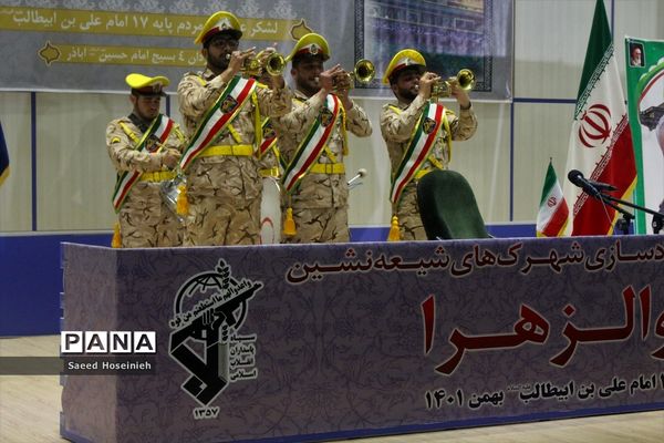 هفتمین یادواره «مدافعان عقیله، مجاوران کریمه» در قم