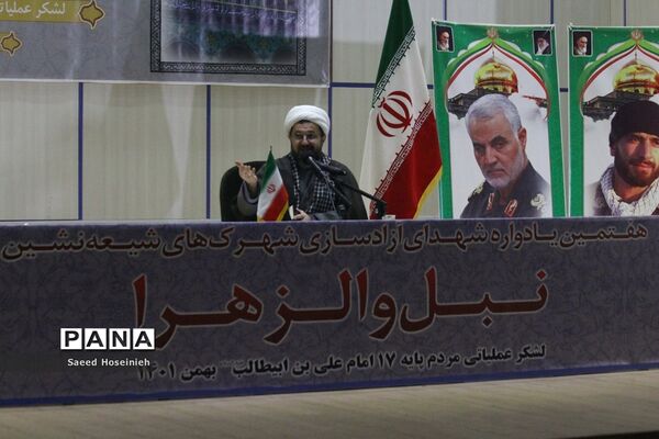 هفتمین یادواره «مدافعان عقیله، مجاوران کریمه» در قم