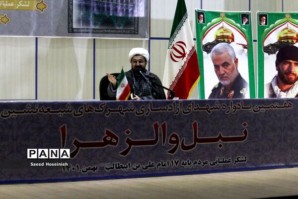 هفتمین یادواره «مدافعان عقیله، مجاوران کریمه» در قم