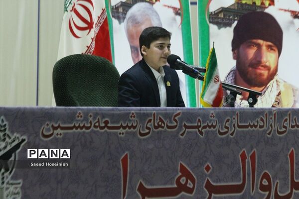 هفتمین سالگرد شهدای آزادسازی شهرک‌های شیعه نشین نبل و الزهرا در قم