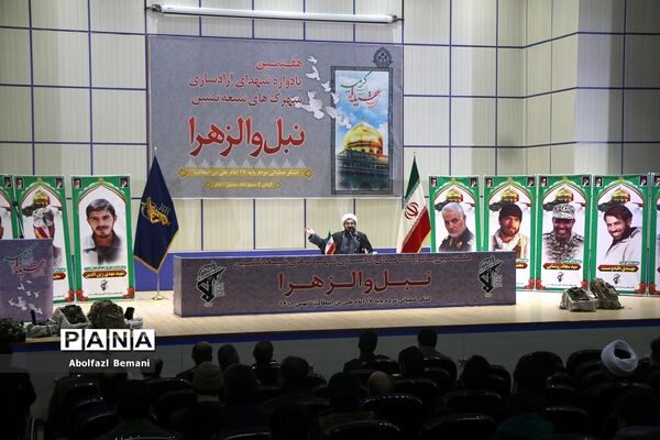مراسم بزرگداشت «مدافعان عقیله، مجاوران کریمه» در قم