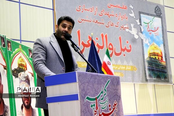 مراسم بزرگداشت «مدافعان عقیله، مجاوران کریمه» در قم