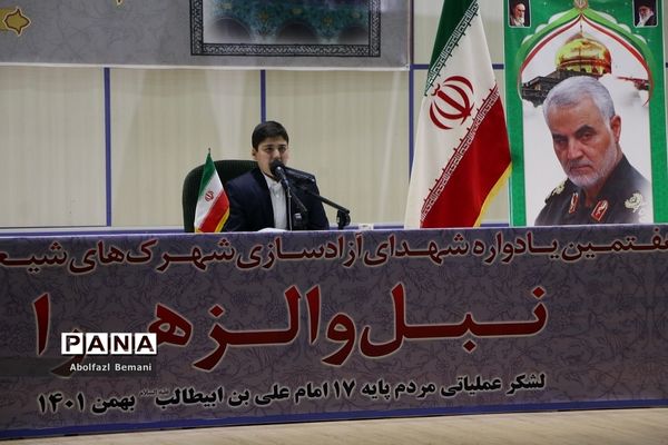 مراسم بزرگداشت «مدافعان عقیله، مجاوران کریمه» در قم