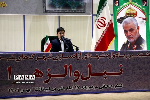 مراسم بزرگداشت «مدافعان عقیله، مجاوران کریمه» در قم