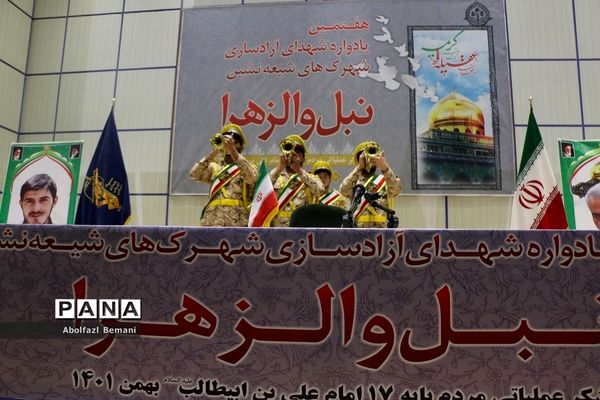 مراسم بزرگداشت «مدافعان عقیله، مجاوران کریمه» در قم