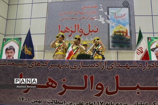 مراسم بزرگداشت «مدافعان عقیله، مجاوران کریمه» در قم