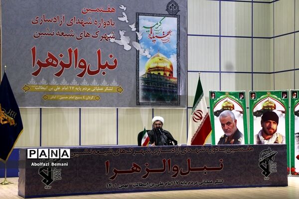 مراسم بزرگداشت «مدافعان عقیله، مجاوران کریمه» در قم