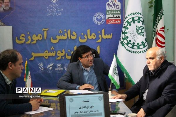 جلسه شورای اداری سازمان دانش‌آموزی استان بوشهر