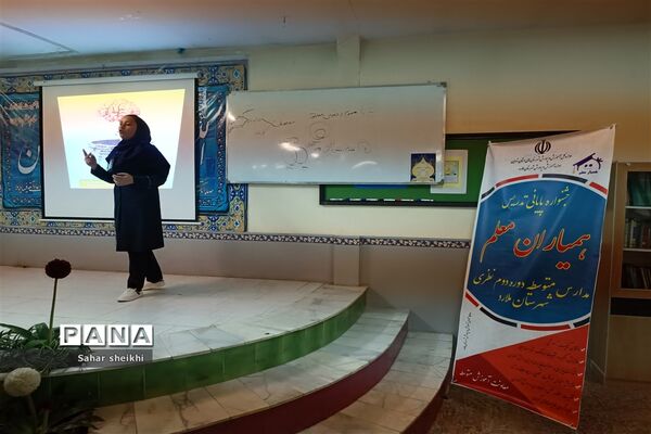 برگزاری طرح همیار معلم منطقه‌ای در ملارد