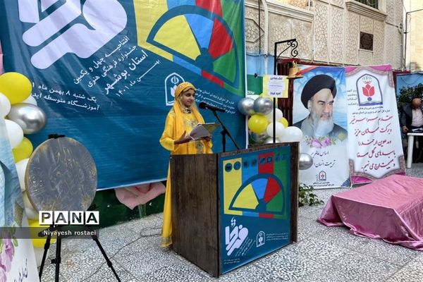 افتتاحیه چهل و یکمین دوره جشنواره فرهنگی و هنری امید فردا  بوشهر