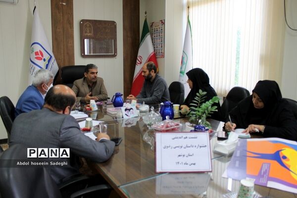 نشست هم‌اندیشی جشنواره داستان نویسی رضوی استان بوشهر