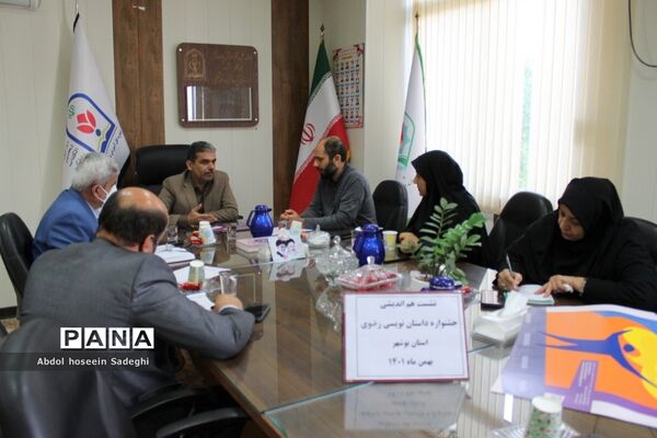 نشست هم‌اندیشی جشنواره داستان نویسی رضوی استان بوشهر