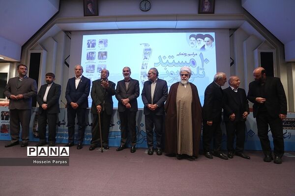 مراسم رونمایی از ۱۰ مستند خیرین مدرسه‌ساز کشور